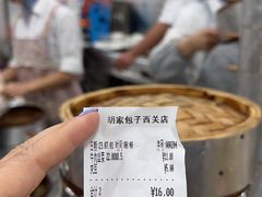 -胡家包子·清真(大众巷店)