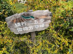 -苏州味道(阳澄湖服务区店)