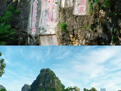 -星湖旅游景区七星岩