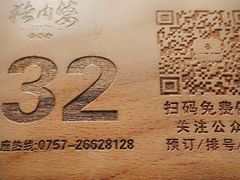 -猪肉婆私房菜(容桂总店)
