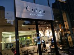 门面-奎克咖啡Cuiqu(晶品店)