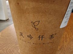 -风吟仟茶(友阿店)