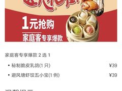 -避风塘(宝山万达店)