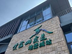 -紫金山索道-售票处