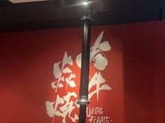 -大牛焱烧·和牛炭火烧放题