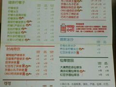 菜单-快乐柠檬happylemon(印象城店)