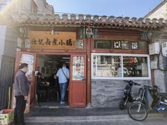 -陈记卤煮小肠
