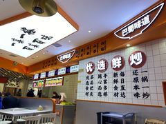 -天府国麻辣香锅(黄岛永旺店)