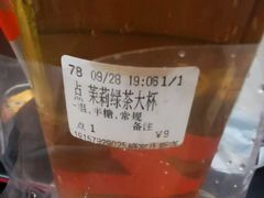 -CoCo都可(骆家庄新店)