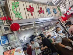 -凌舍好烧鹅(中山路店)