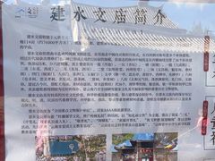 -建水文庙