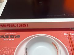 -闻溪有渔·活鱼现烤才好吃(太仓万达店)
