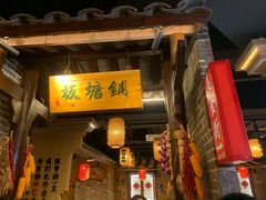 -帝一铭家宴(板塘店)
