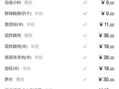 -海底捞火锅(顺义华联店)
