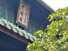 -浙江省博物馆(孤山馆区)