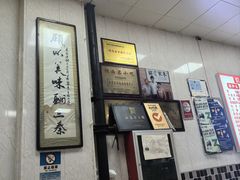 -朱秀英梆梆肉葫芦头(琉璃街店)