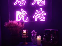 -后院儿·精酿·塔罗Happy Bar