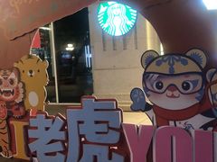 -星巴克(哈尔滨松雷店)