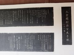 -开封府