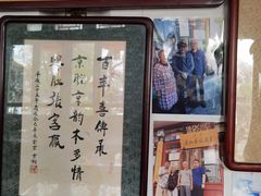 -东兴顺爆肚张