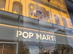 -泡泡玛特POPMART(正弘城店)