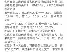 -漳州滨海火山岛自然生态风景区