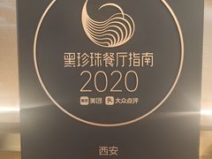 -北京厨房(西安SKP店)