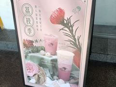 -喜茶(广州番禺奥园广场店)
