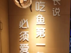 -爱妻鱼•老体北重庆水煮鱼•川菜(白云路店)