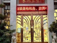 -东湖食堂·湖景餐厅•会议