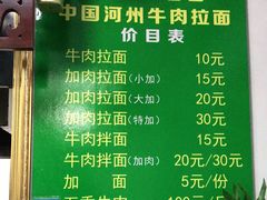 -玉香宫河州牛肉拉面