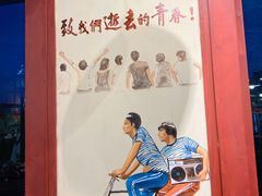-马路边边串串香(北苑旗舰店)