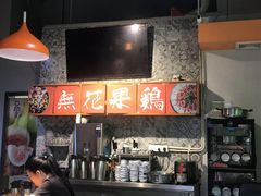 -映日农场无花果鸡(滨江东路店)