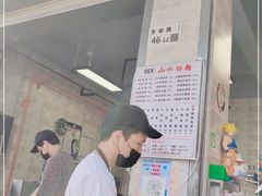 -山水肠粉(盐田店)
