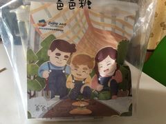 -爸爸糖吐司面包(南京鼓楼龙江店)