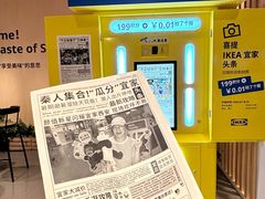 -宜家家居(西安未央商场店)