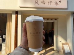 -风吟仟茶(河街店)