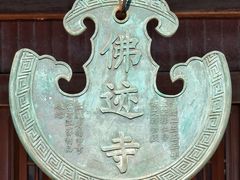 -达蓬山旅游度假区