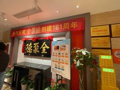 -全聚德(新街口店)