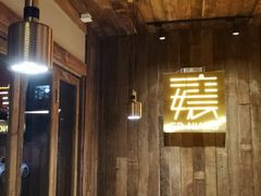 门面-二孃鸡爪爪(东郊记忆店)
