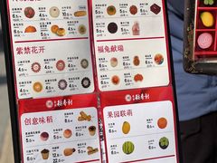 -北京稻香村(零号店)