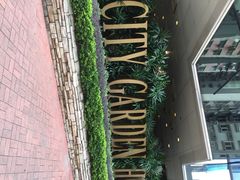 城市花园酒店-香港城市花园酒店