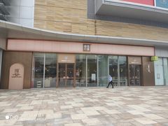 -喜茶(佛山顺德容桂天佑城店)