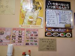 -拉面莊夢語＆中华料理八椿
