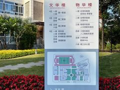 -上海市控江中学