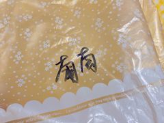 -玥儿弯弯手作烘焙(中海国际社区御城店)