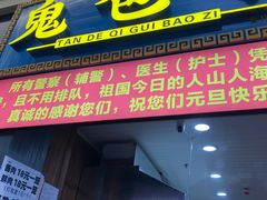 门面-八一好吃街·高品美食广场