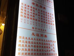 菜单-民丰美食(恩宁路店)