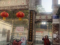 门面-有红鸡毛店·川菜(建设路店)