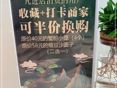-松鹤楼·非遗·苏帮菜(融科店)